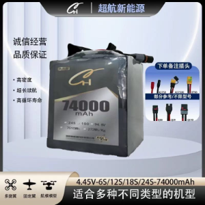 CH Superflight 6S/12S/18S/24S 74000mah high-density solid-state drone lithium-ion battery.
