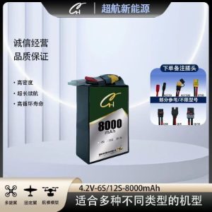 CH Superflight 4.2V 6S/12S 8000mAh standard pressure high-density drone lithium-ion battery.