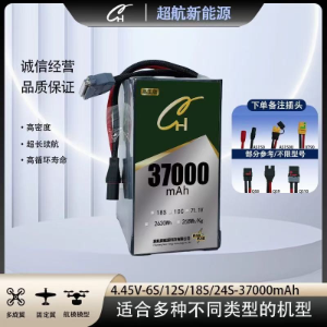 CH Superflight 6S/12S/14S/18S/24S 37000mah high-density solid-state high-voltage drone lithium-ion batteries.
