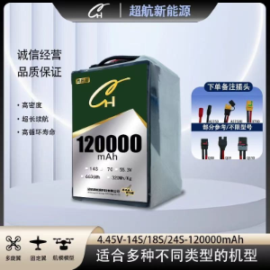 CH Super Aviation 6S-24S High-Density 120,000mAh High-Rate Solid State Drone Lithium-Ion Battery