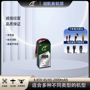 CH Super Aviation 3S/4S 2800mAh high-density solid-state drone lithium-ion battery.