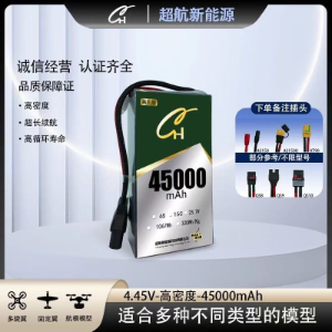 CH Super Aviation High Energy Density 45000mAh High-Rate Solid State High-Voltage Drone Lithium-Ion Battery