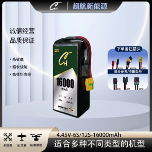 CH Superflight 4.45V 6S/12S 16000mAh high energy density solid-state drone lithium-ion battery.