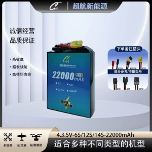 CH Super Aviation 4.35V 8S 22000mAh high-efficiency solid-state drone lithium-ion battery.