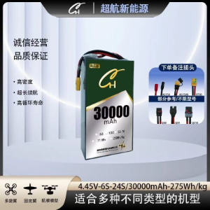 Chaohang 6S-24S/30000mAh-275Wh/kg solid-state drone lithium-ion battery.