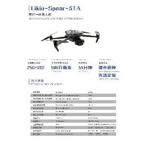 Likiu-Spear-3TA