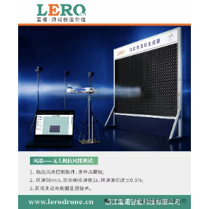 Drone Flight Wind Resistance Testing Equipment