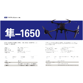 Falcon-1650