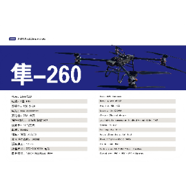 Falcon-260