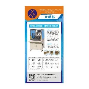 4-Station Precision Wire Arrangement & Winding Machine