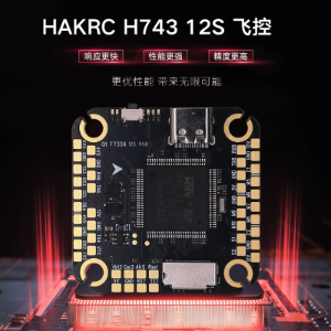 HAKRC 12S H743 Flight Controller FC