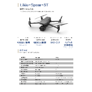 Likiu-Spear-3T