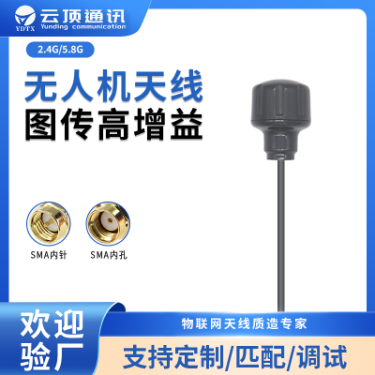 UAV antenna