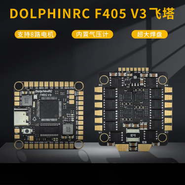 DolphinRC F405 V3 FPV STACK | 50A / 60A AM32 32-bit ESC | BEC Switch | 5–8 inch Drones