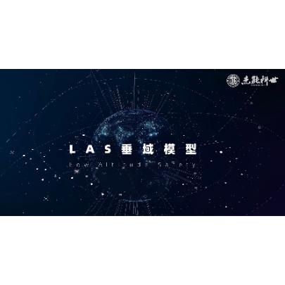 Wuqiong – Low-Altitude Security Vertical Domain Model