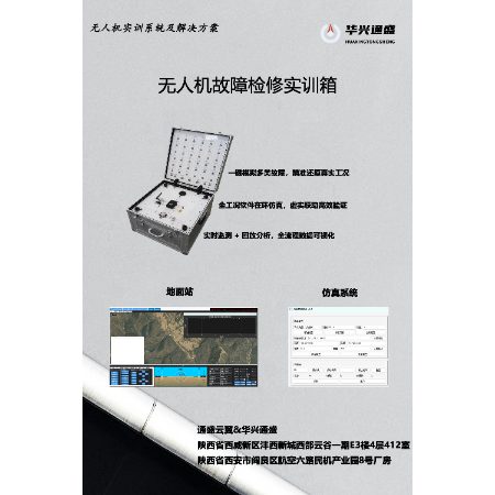Drone Fault Maintenance Training Box