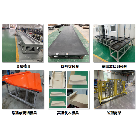 Composite Material Forming Process Technical Support