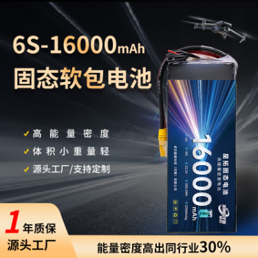 Long Cycle Life 6S 16000mAh Solid-State Lithium Battery for Drones