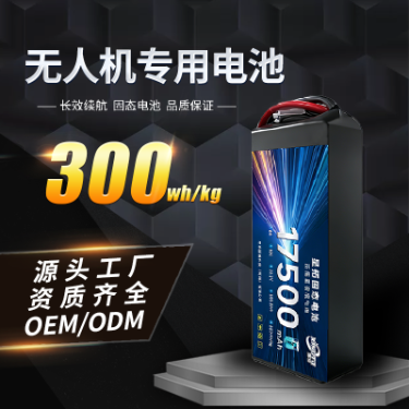 Factory direct-sale 6S 17.5Ah solid-state pouch battery for drones. Small in size, light in weight, and high in energy density.