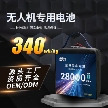 18S 28000mAh Rechargeable Solid-State Lithium Battery for Heavy-Lift Long-Endurance UAVs