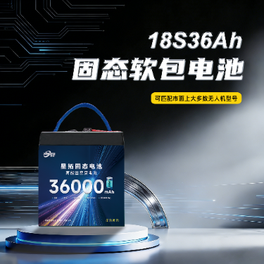 Heavy-duty Industrial 18S 36000mAh 10C Solid-State UAV Battery Pack, Custom New Material & High Quality