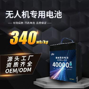 18S 40Ah 340Wh/kg Solid-State Battery for Heavy-Duty Industrial Lifting & Transport Drones
