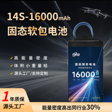 Xingto Factory Direct Sales 14S 16000mAh UAV Lithium Battery with Long Endurance