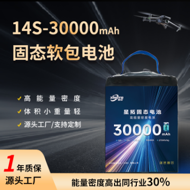 Xingto New Customizable 14S 30000mAh Semi-Solid-State Lithium Battery for Drones