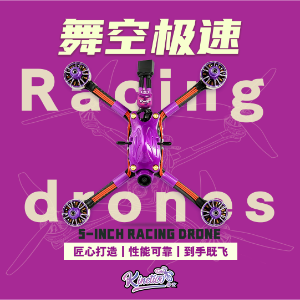 Wukong 5-inch FPV Drone