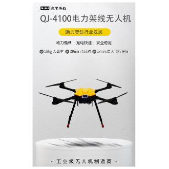 QJ-P4100 Power Line Stringing Drone