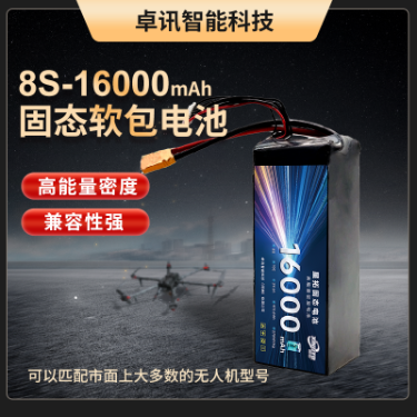8S 16000mAh High Energy Density Long-Life Lithium Battery for Drones