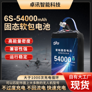 Xingto Factory Direct Supply 6S 54000mAh 10C Large-Capacity Solid-State Lithium Battery for Drones