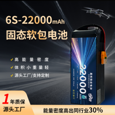 6S 22000mAh 22.2V Customized High-Energy-Density Solid-State Lithium Battery for Long-Endurance Drones