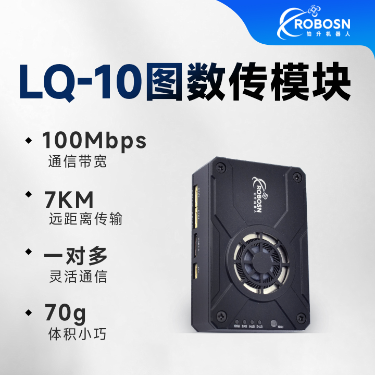 LQ-10 data link module