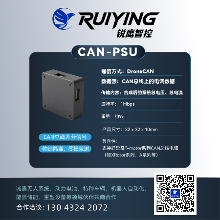 CAN-PSU Total Voltage Current Acquisition Module