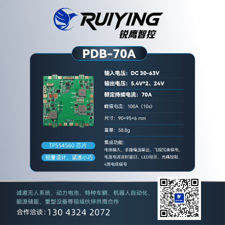 PDB-70A Power Distribution Board with 30-63V Wide Voltage