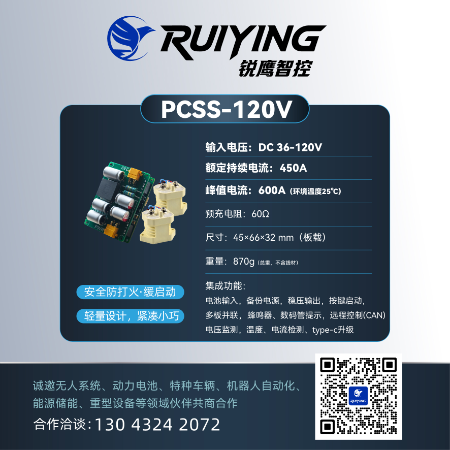 PCSS-120V Soft-start module