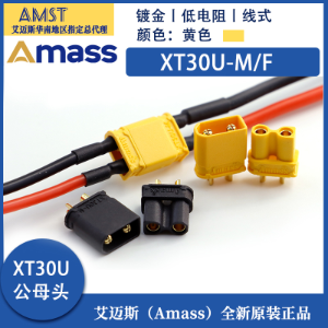 XT30U plug Amass genuine original lithium battery plug model airplane motor plug energy storage