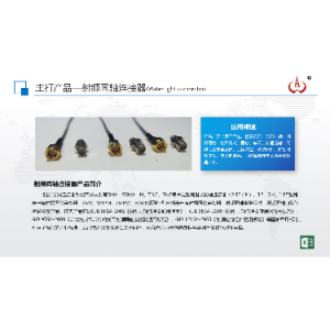 RF Connector