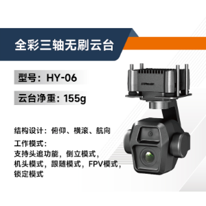 Full-color 3-axis Brushless Gimbal