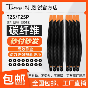 Propellers for DJI T25 / T25P