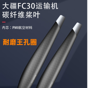 Suitable for DJI T40-T50-FC30 propellers