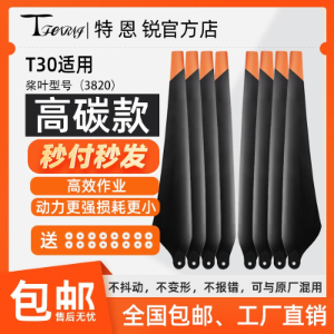 Suitable for DJI T30 propellers