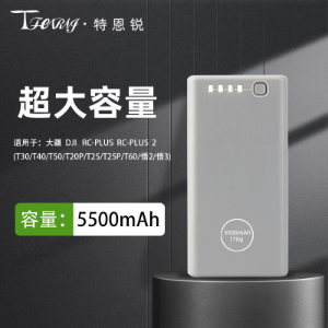 Suitable for DJI T100S, T70S, T70, T70P, T60, T50, T55 remote control external battery.