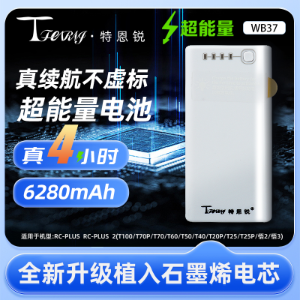 Suitable for DJI T100S, T70S, T70P, T70, T60, T55, T50, FC30 remote control external battery.