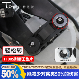 Suitable for DJI T100S, T70S, T55 Wear-resistant King Easy Rotating Gasket
