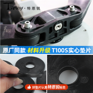 Suitable for DJI T100S, T70S, T55 graphene wear-resistant solid gasket