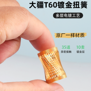Suitable for DJI T100S T70S T55 T100 T70 T70P Battery Socket Torsion Spring