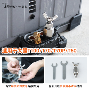 Dajiang T100S T70S T55 T100 T70 70P Battery Torsion Spring Disassembly and Assembly Tool