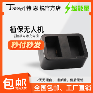 WB37 Battery Charging Hub for DJI T100S T70S T70P T70 T60 T100 T50 Remote ControllerDJI 